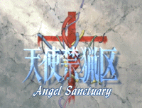Angel Sanctuary (OVA)