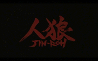 Jin-Roh: The Wolf Brigade (movie)