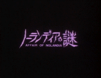 Original Dirty Pair: Affair of Nolandia (OVA)