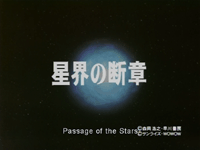Passage of the Stars: Birth (movie)