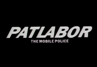 Patlabor 1 (movie)