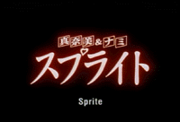 Sprite: Between Two Worlds (OVA)
