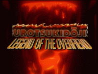 Urotsukidōji: Legend of the Overfiend (movie)