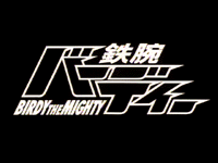 Birdy the Mighty (OVA)