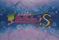 Sailor Moon S (Season 3) (TV)