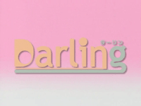 Darling (OVA)