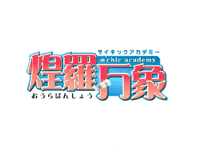 Psychic Academy (OVA)